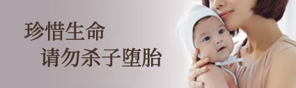 堕胎超度