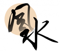 想学看风水从哪学起 风水入门的方法